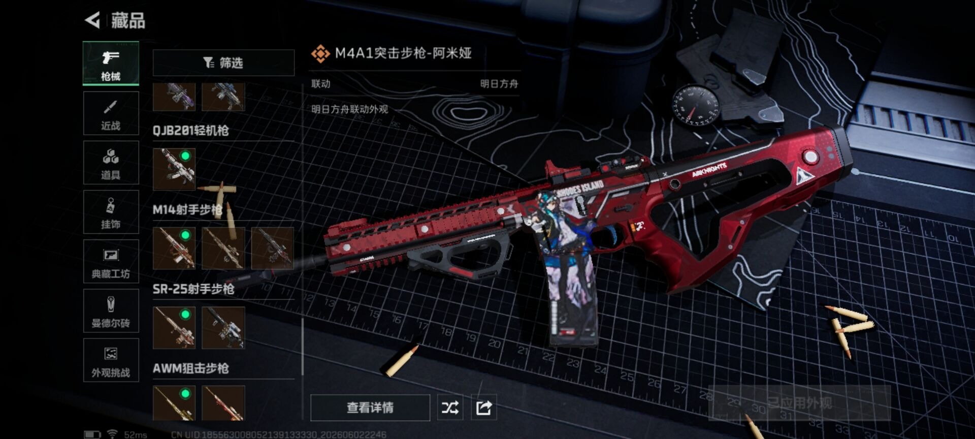 SJZQM4154753三角洲行动账号详情图19 SJZQM4154753三角洲行动账号详情图19