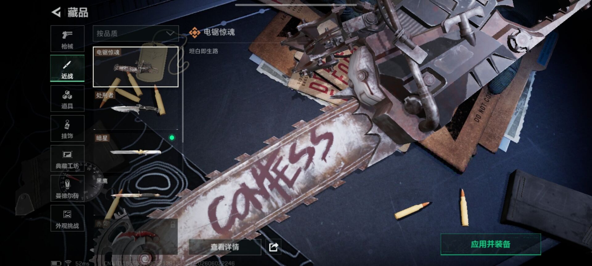SJZQM4154753三角洲行动账号详情图21 SJZQM4154753三角洲行动账号详情图21