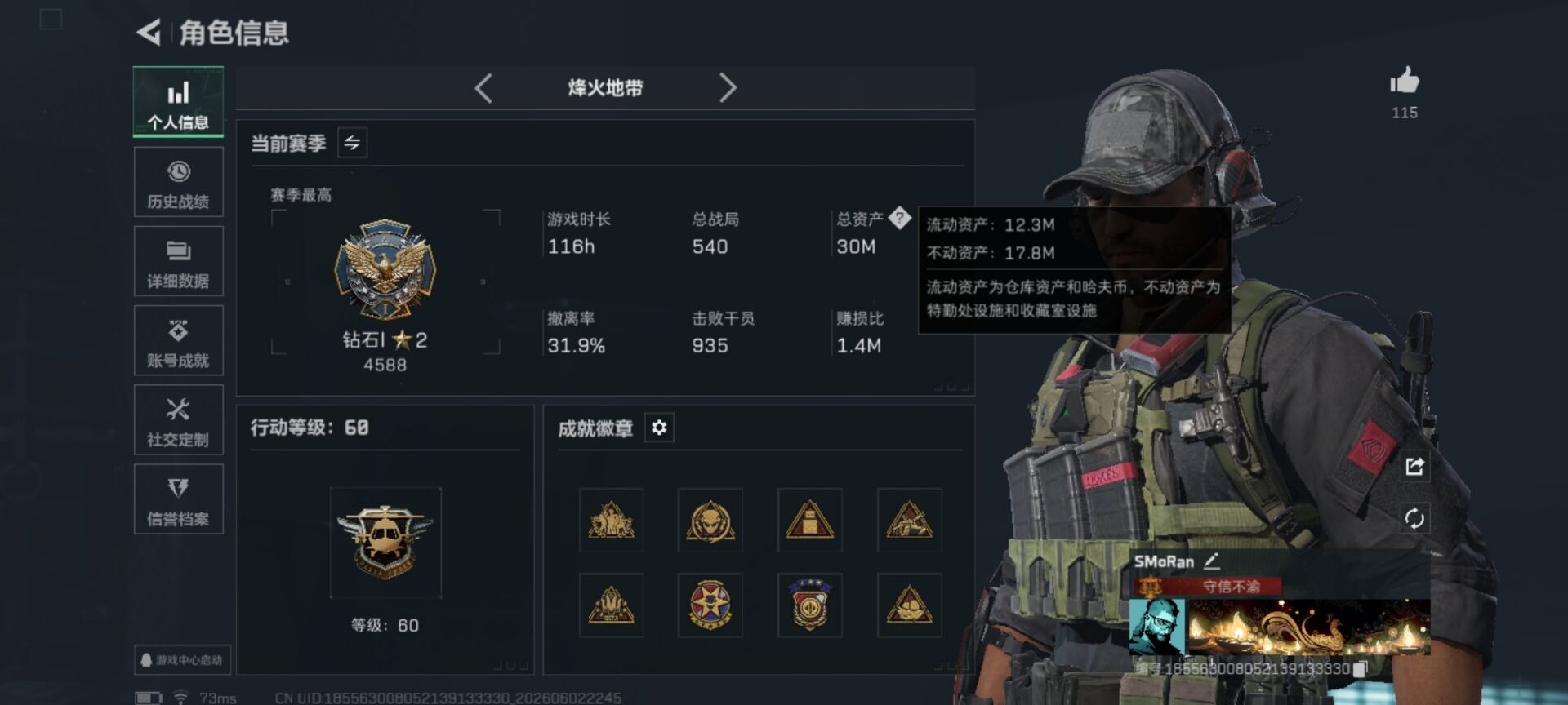 SJZQM4154753三角洲行动账号详情图26 SJZQM4154753三角洲行动账号详情图26