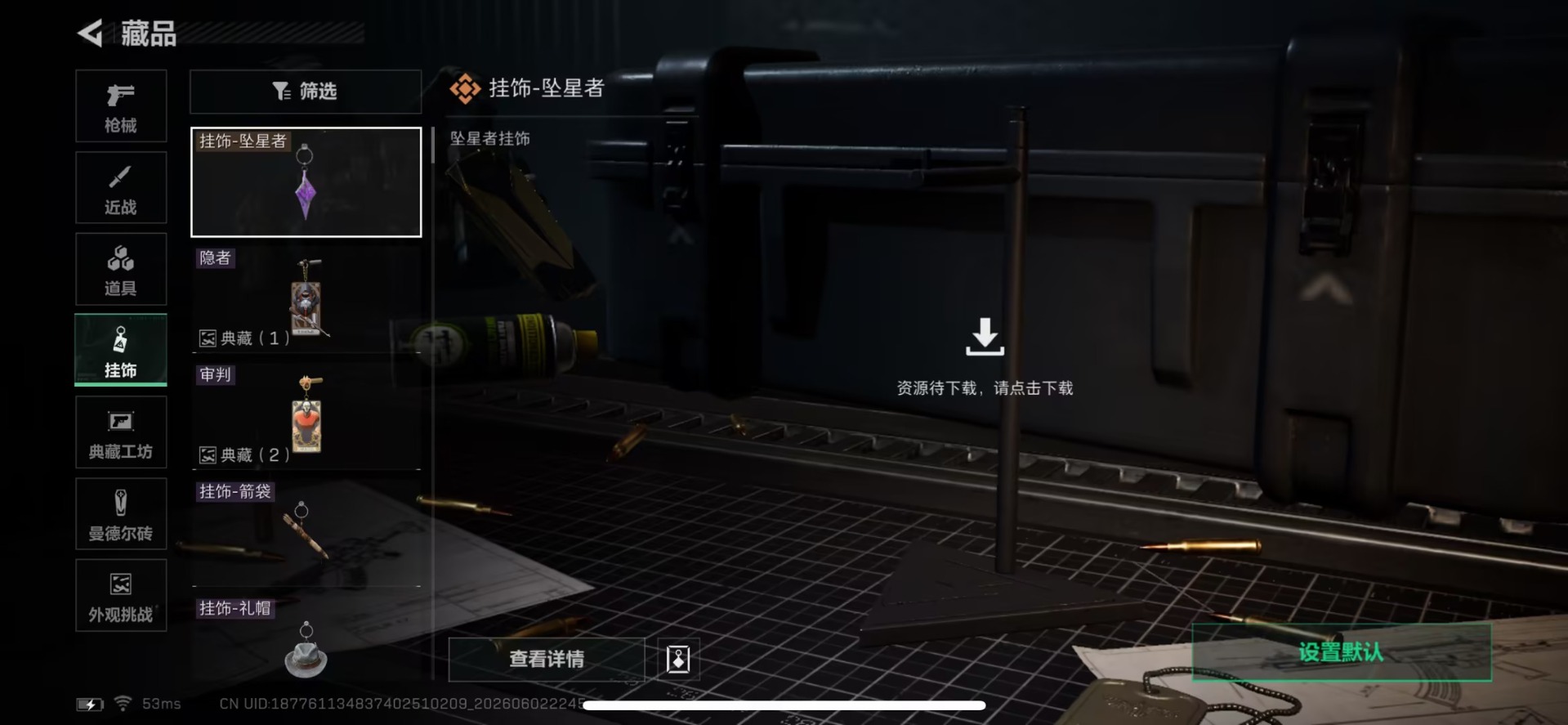 SJZQM4155007三角洲行动账号详情图10
