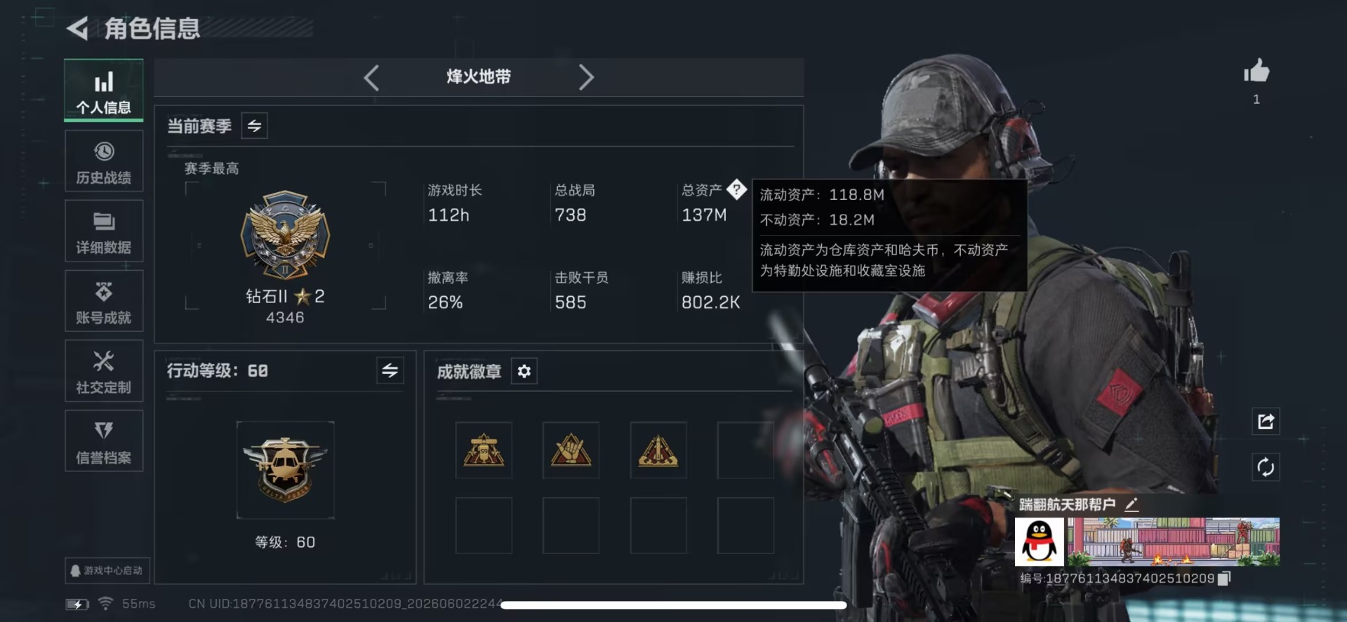 SJZQM4155007三角洲行动账号详情图12