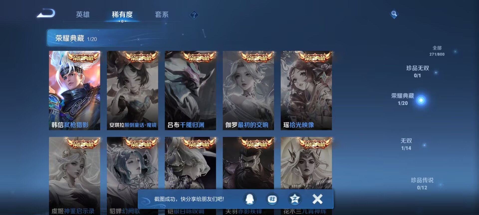 WZQM4455866王者荣耀账号详情图13 WZQM4455866王者荣耀账号详情图13