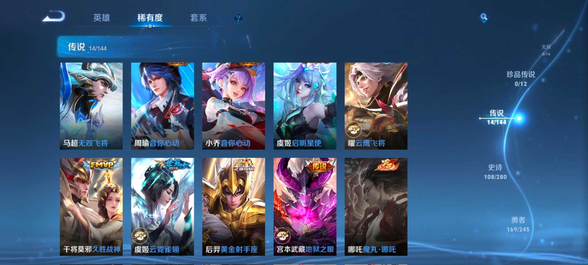 WZQM4430027王者荣耀账号详情图8 WZQM4430027王者荣耀账号详情图8