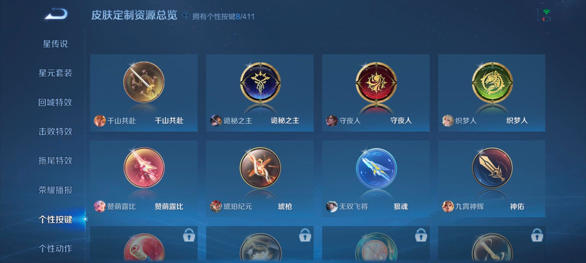 WZQM4430027王者荣耀账号详情图10 WZQM4430027王者荣耀账号详情图10