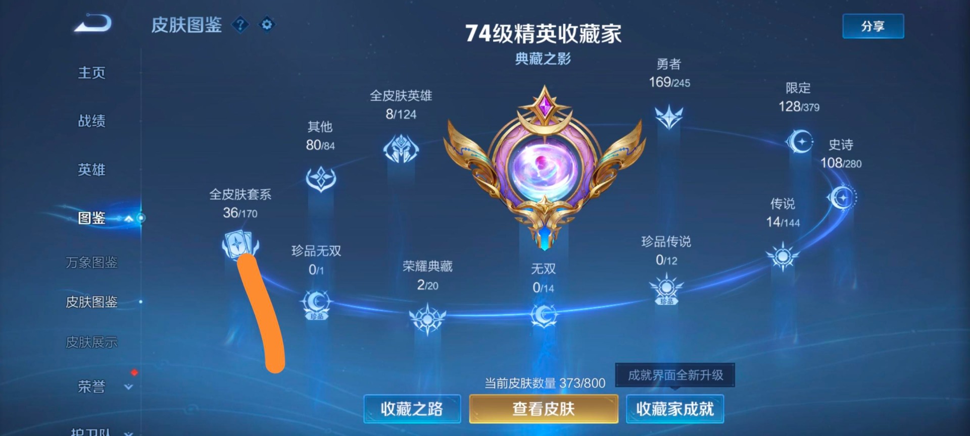 WZQM4430027王者荣耀账号详情图5 WZQM4430027王者荣耀账号详情图5
