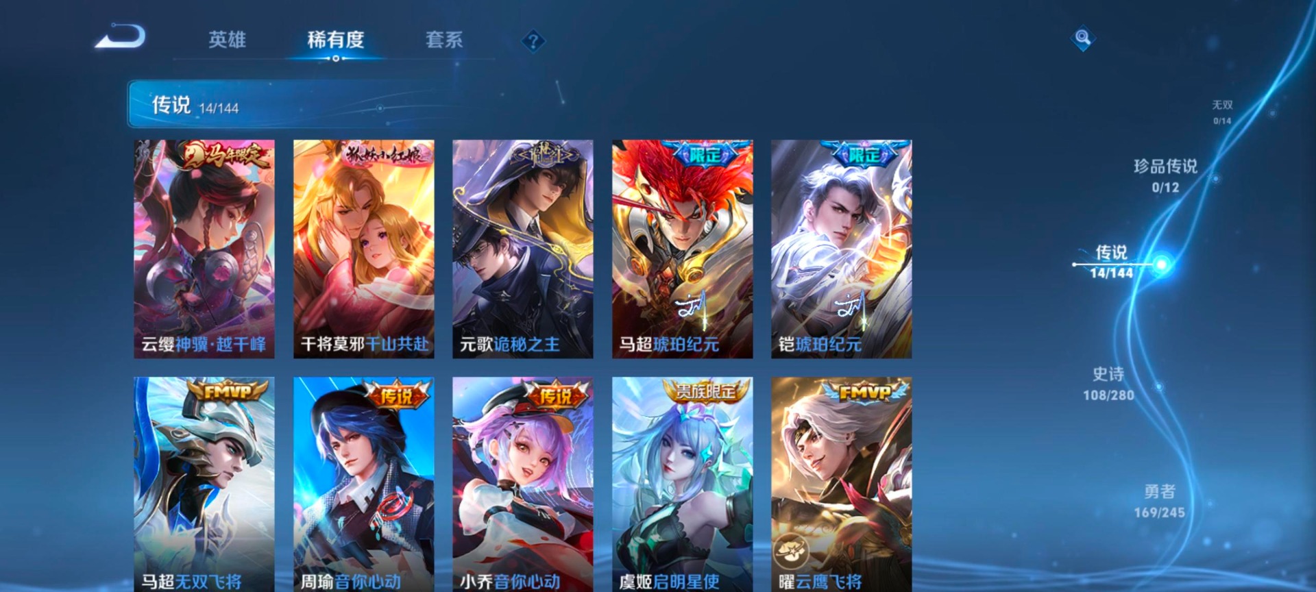 WZQM4430027王者荣耀账号详情图13 WZQM4430027王者荣耀账号详情图13