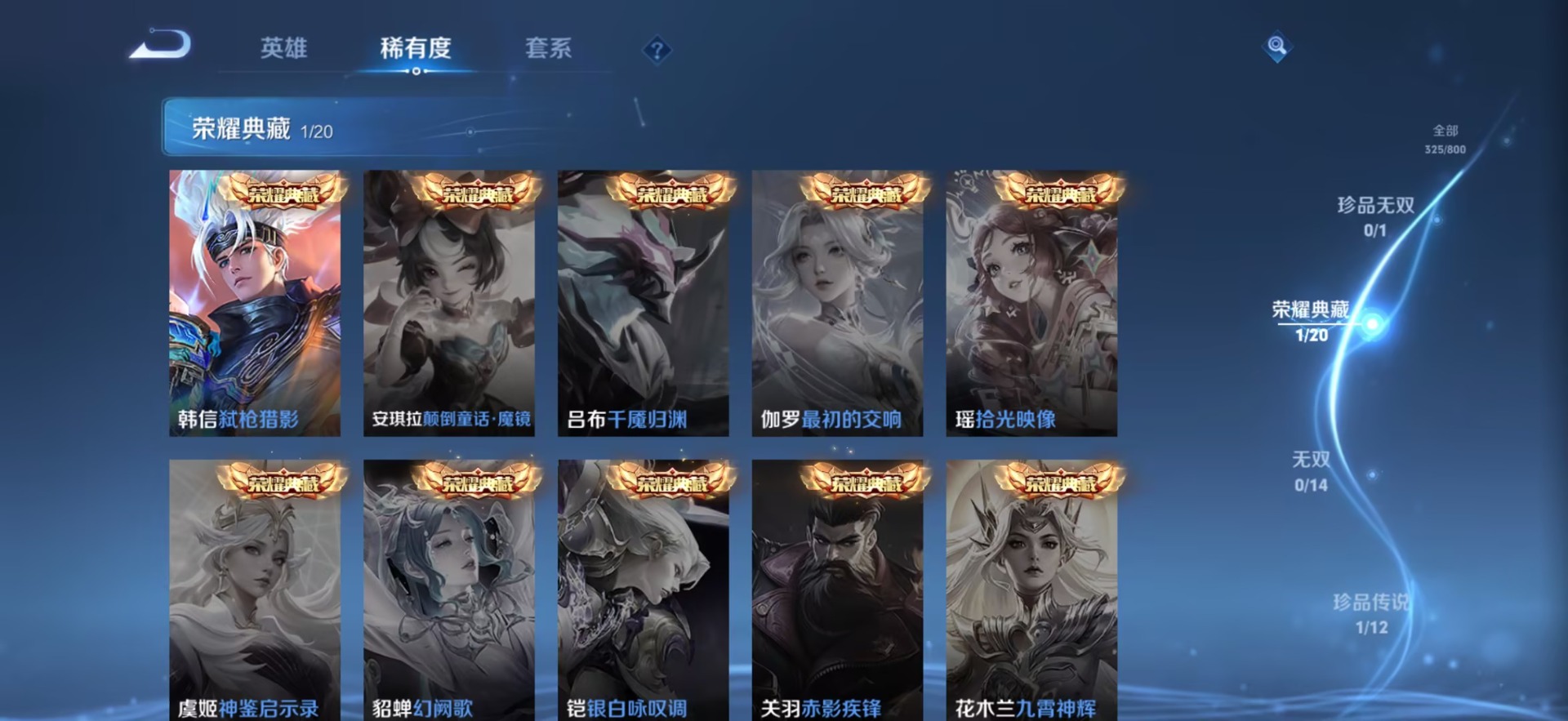 WZQM4475886王者荣耀账号详情图5 WZQM4475886王者荣耀账号详情图5