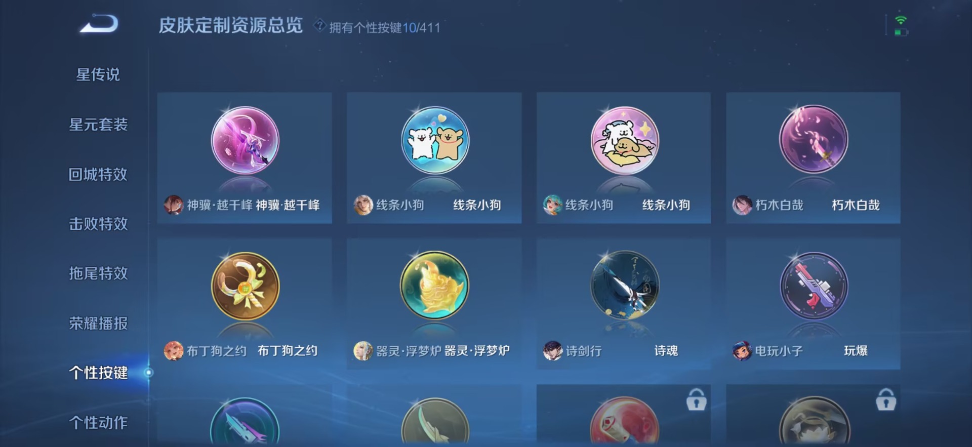WZQM4475886王者荣耀账号详情图8 WZQM4475886王者荣耀账号详情图8