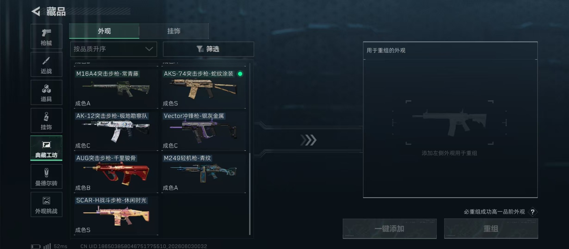 SJZQM4207743三角洲行动账号详情图5