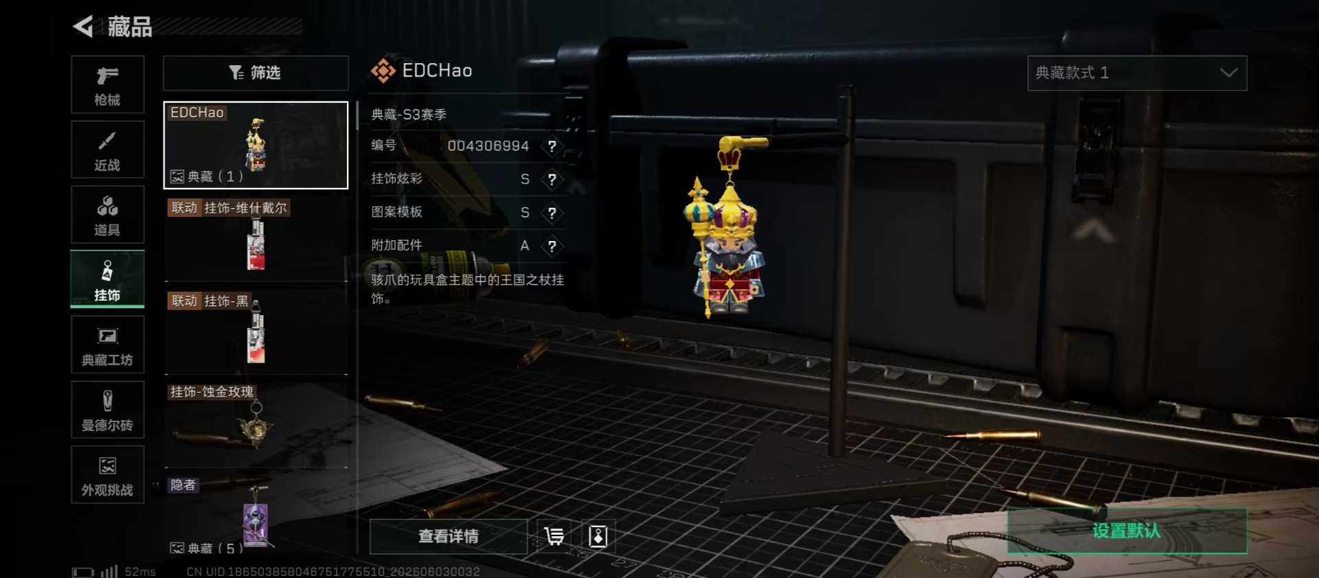 SJZQM4207743三角洲行动账号详情图6