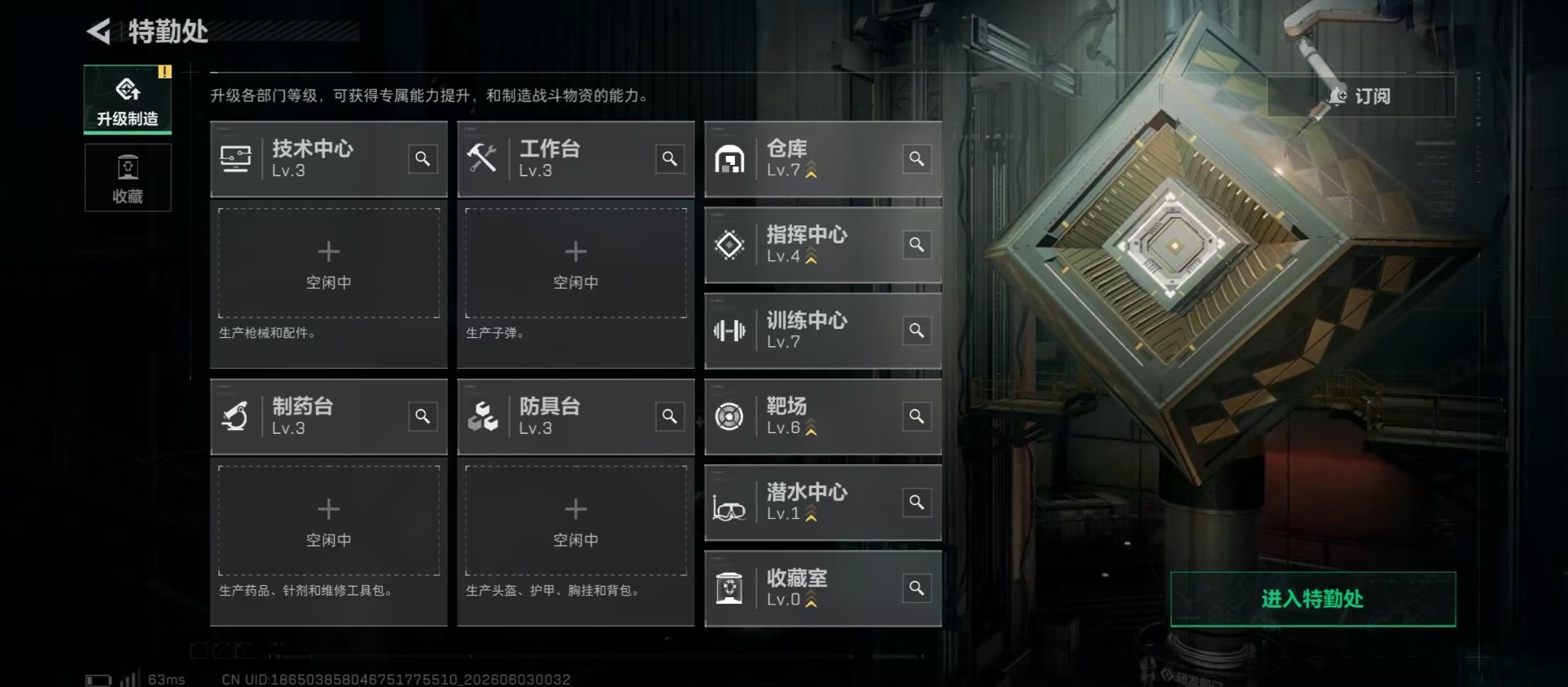 SJZQM4207743三角洲行动账号详情图13