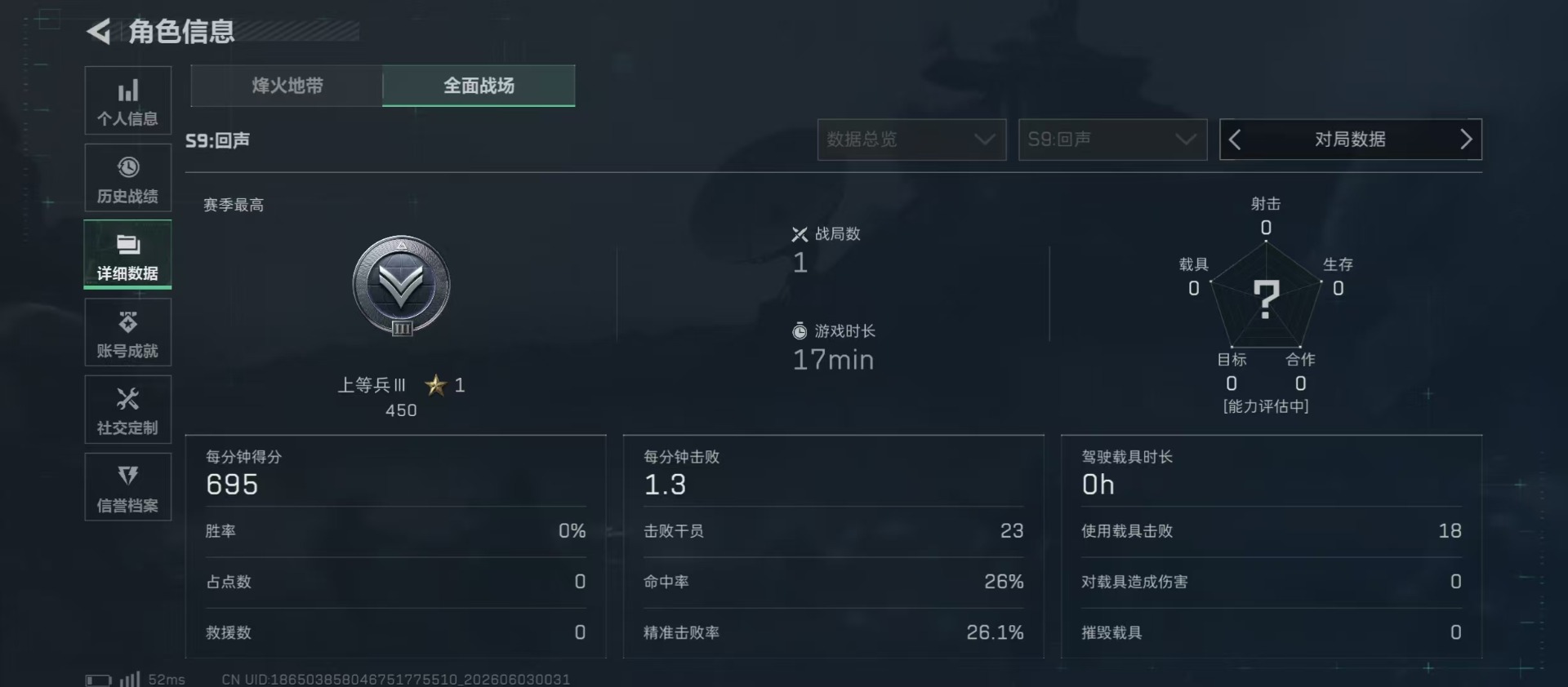 SJZQM4207743三角洲行动账号详情图22