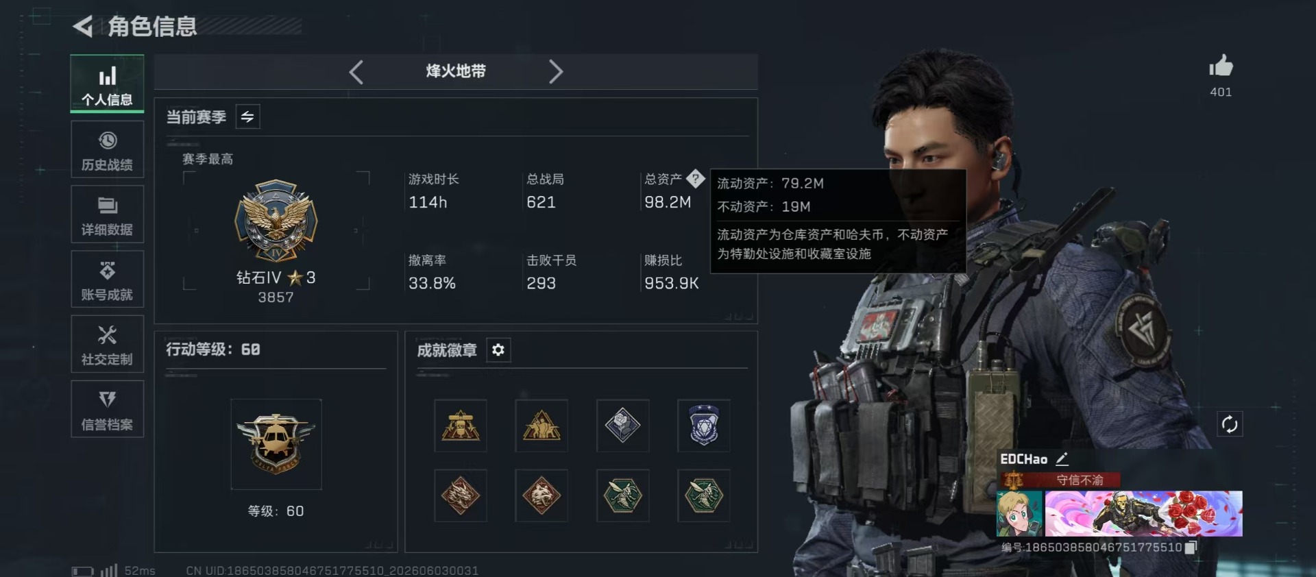 SJZQM4207743三角洲行动账号详情图25