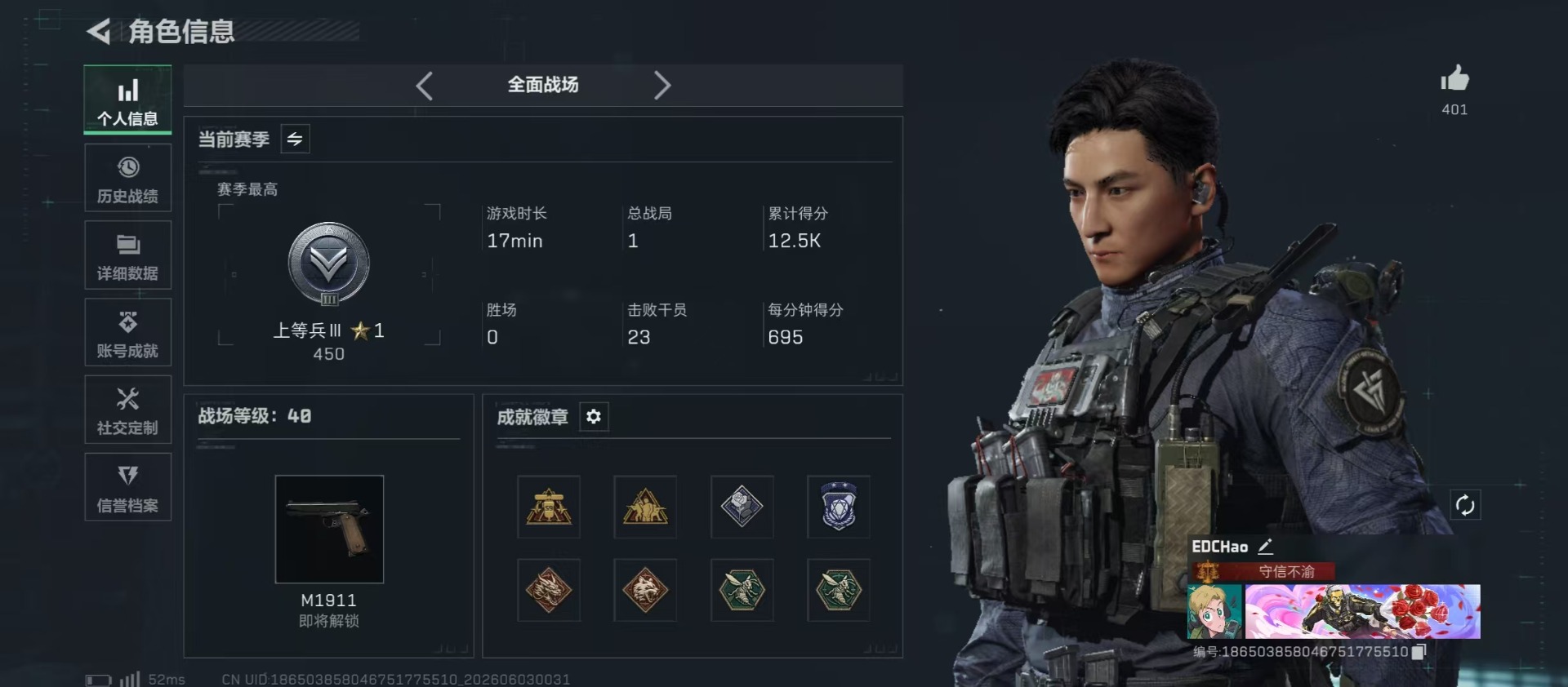 SJZQM4207743三角洲行动账号详情图24