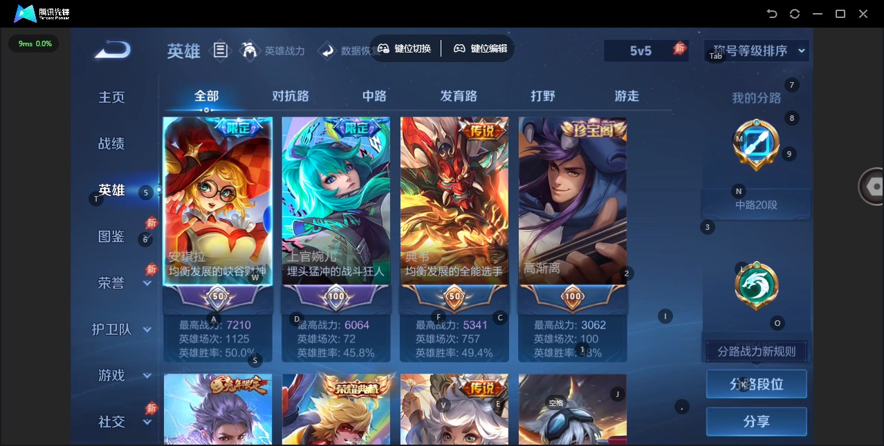 WZQM4489101王者荣耀账号详情图5 WZQM4489101王者荣耀账号详情图5
