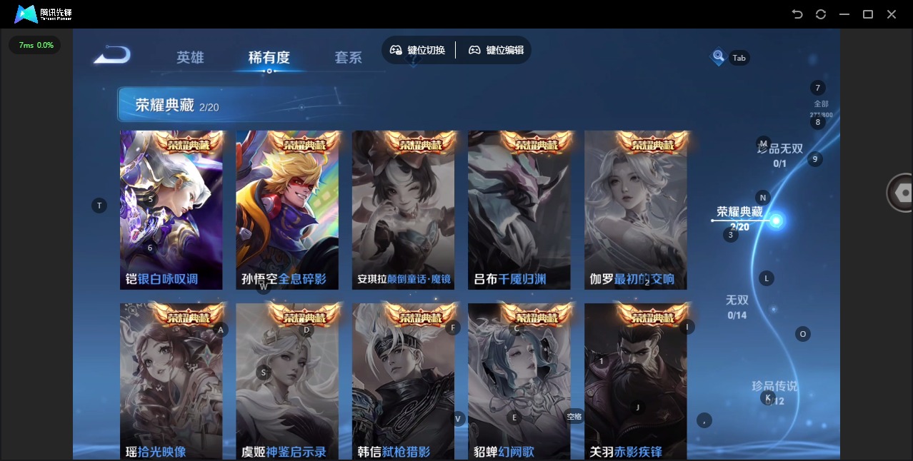 WZQM4489101王者荣耀账号详情图8 WZQM4489101王者荣耀账号详情图8