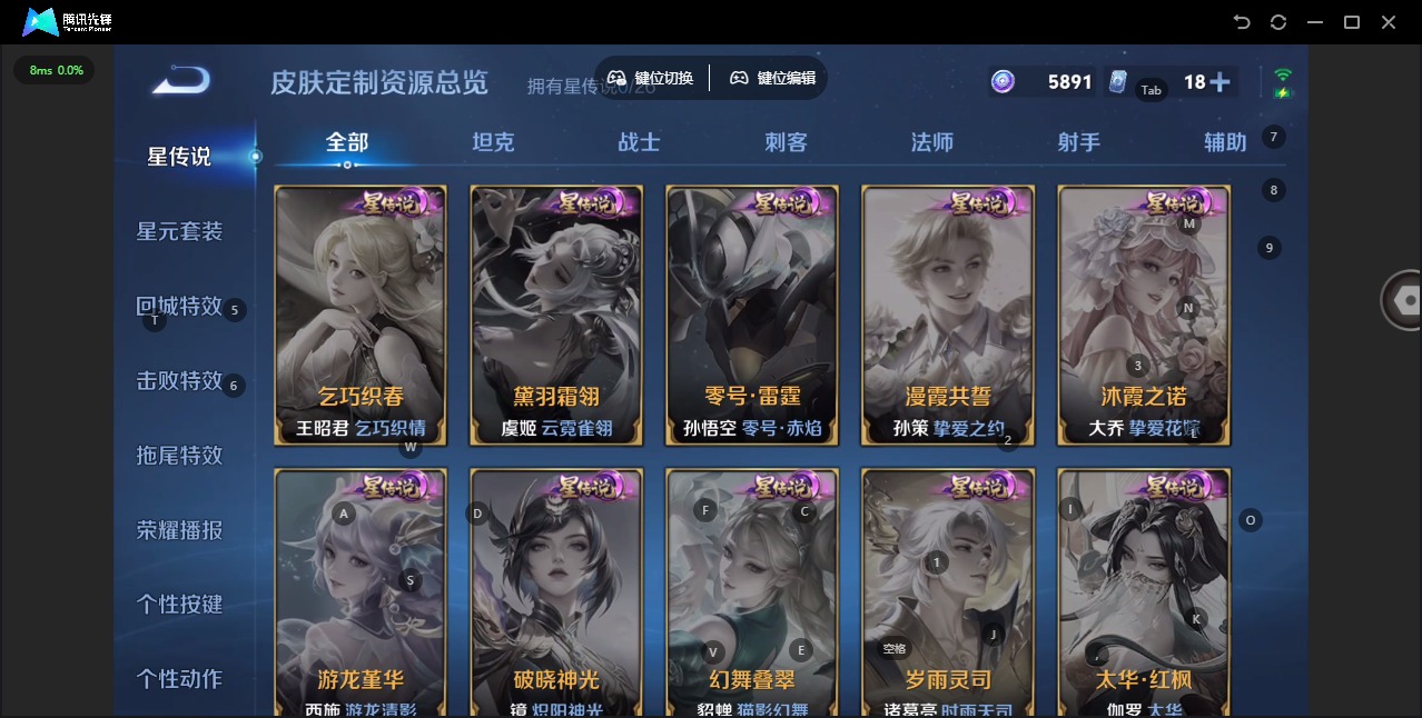 WZQM4489101王者荣耀账号详情图11 WZQM4489101王者荣耀账号详情图11