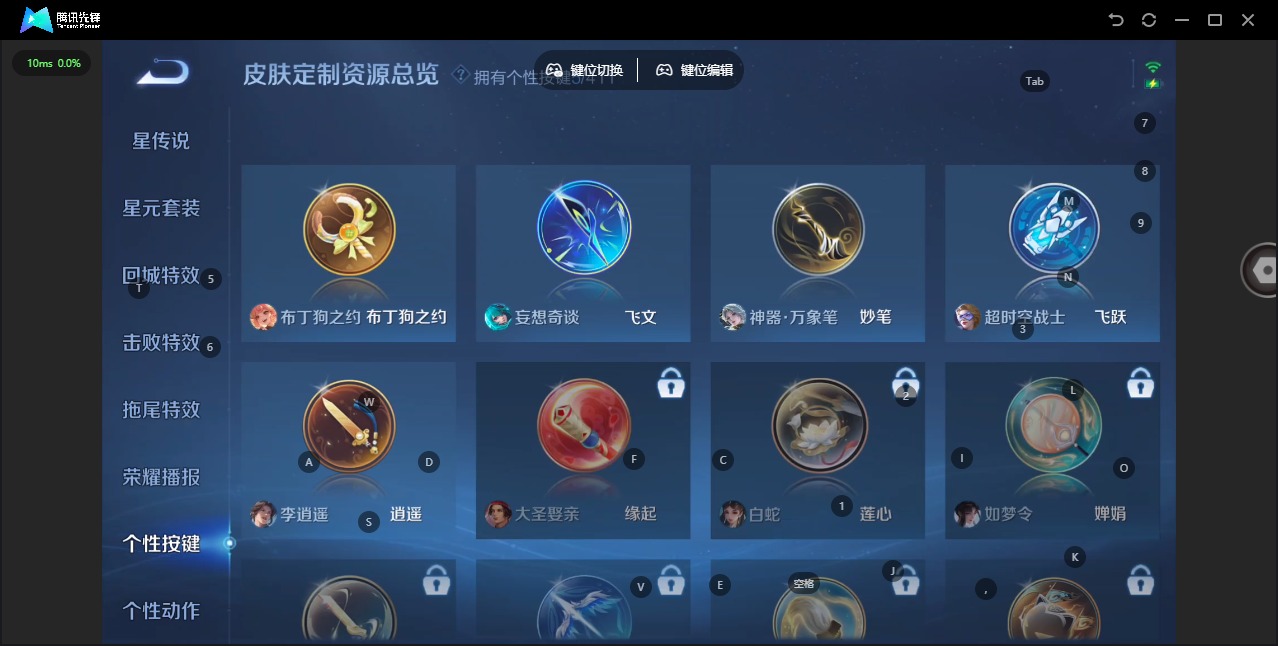 WZQM4489101王者荣耀账号详情图12 WZQM4489101王者荣耀账号详情图12