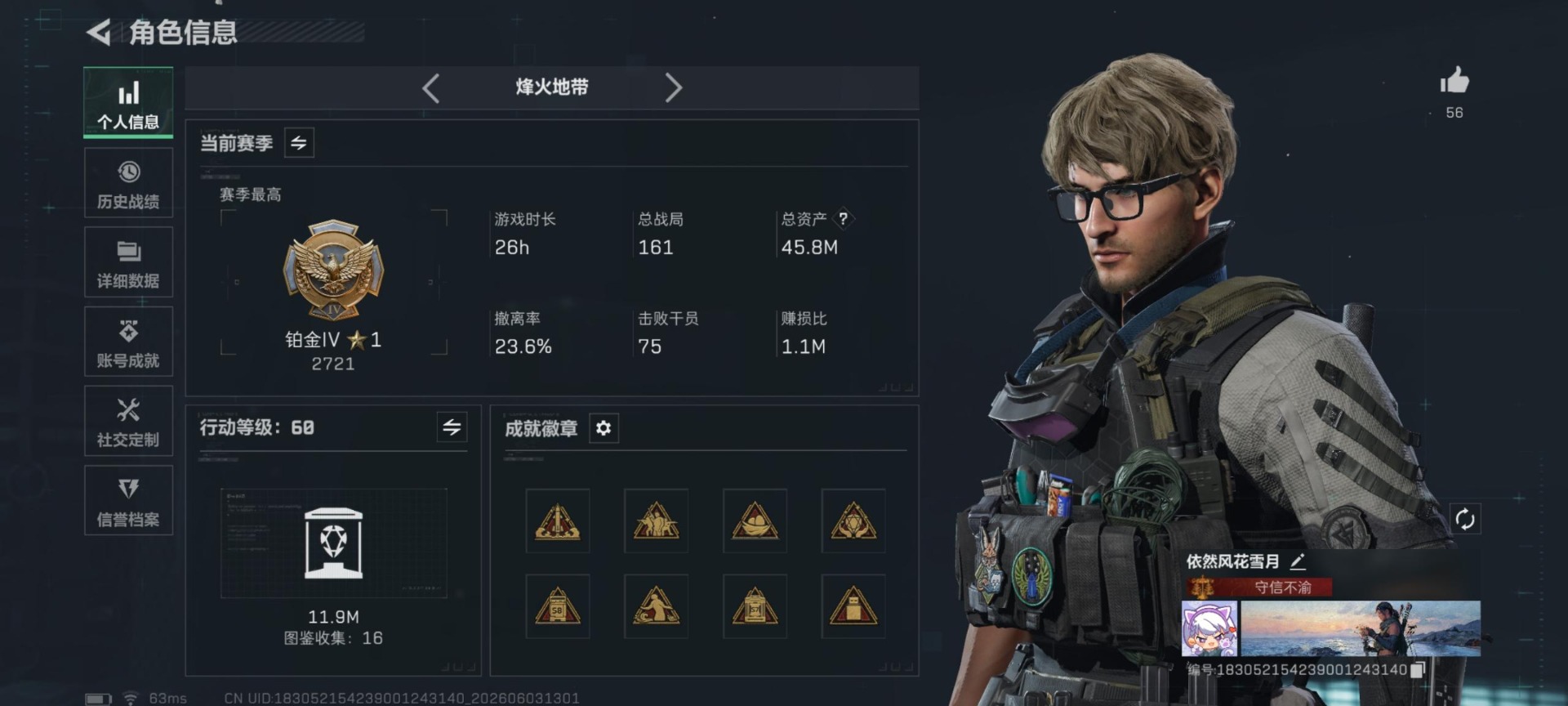 SJZQM4207014三角洲行动账号详情图4 SJZQM4207014三角洲行动账号详情图4
