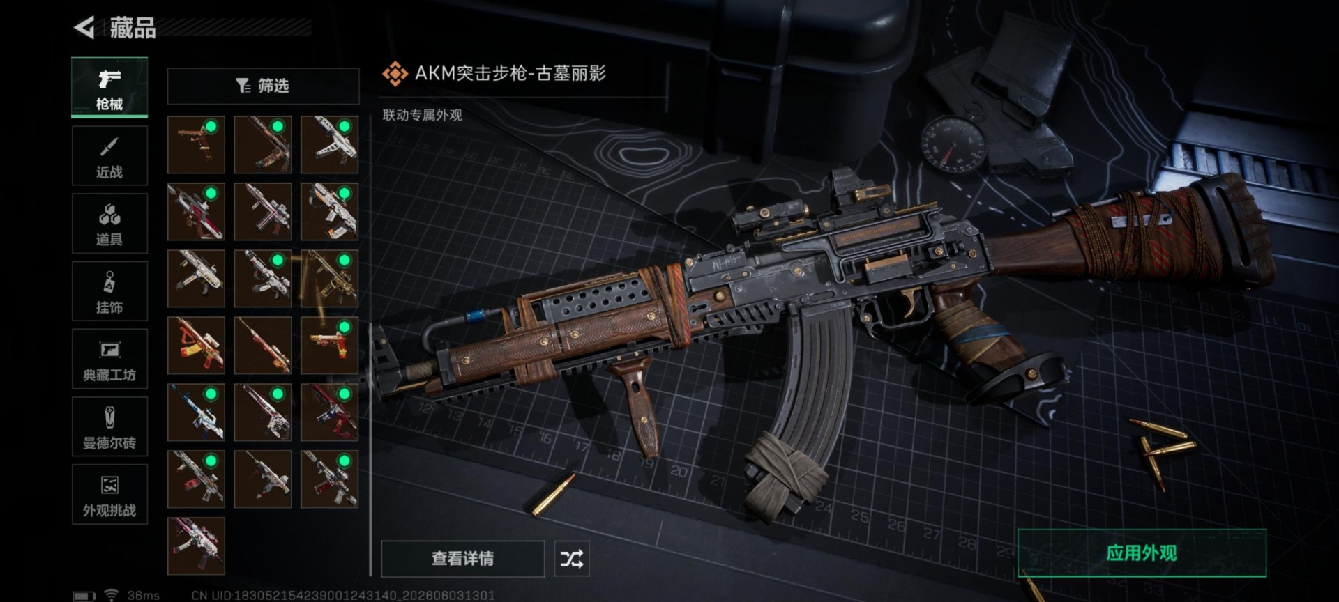 SJZQM4207014三角洲行动账号详情图5 SJZQM4207014三角洲行动账号详情图5