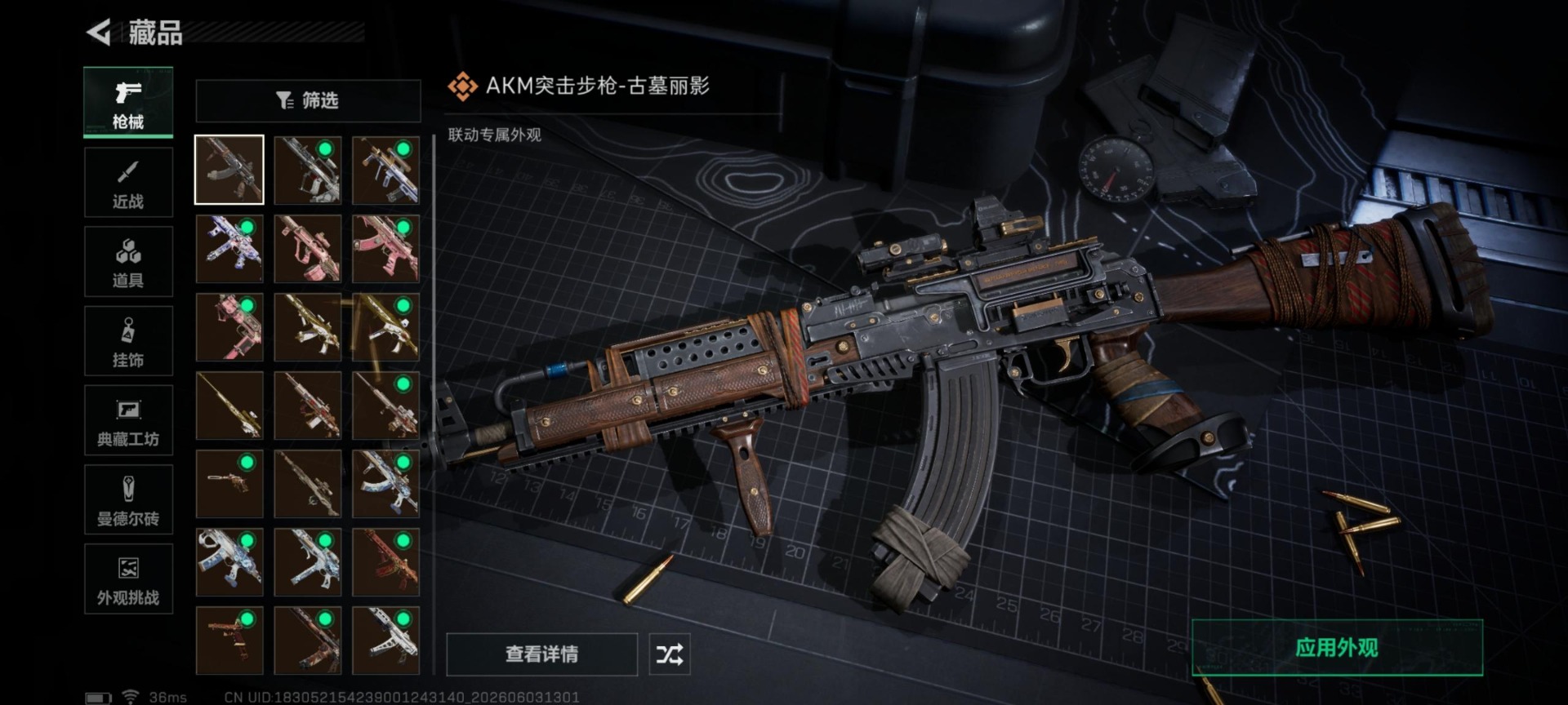 SJZQM4207014三角洲行动账号详情图10 SJZQM4207014三角洲行动账号详情图10