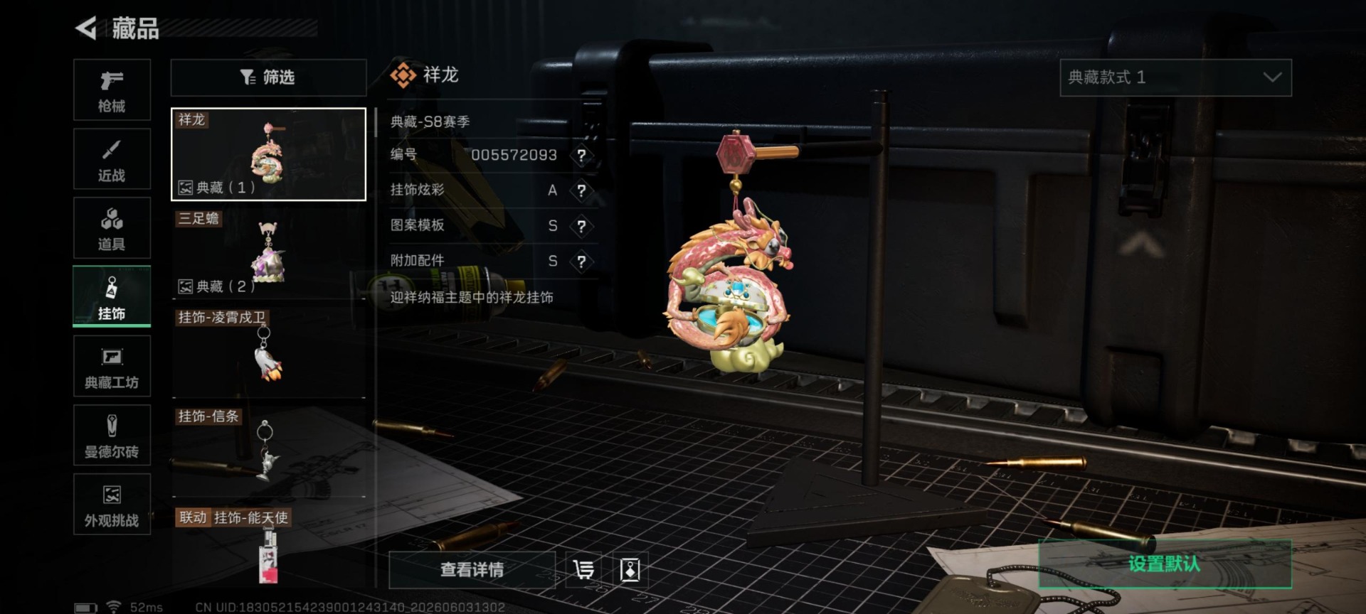 SJZQM4207014三角洲行动账号详情图14 SJZQM4207014三角洲行动账号详情图14