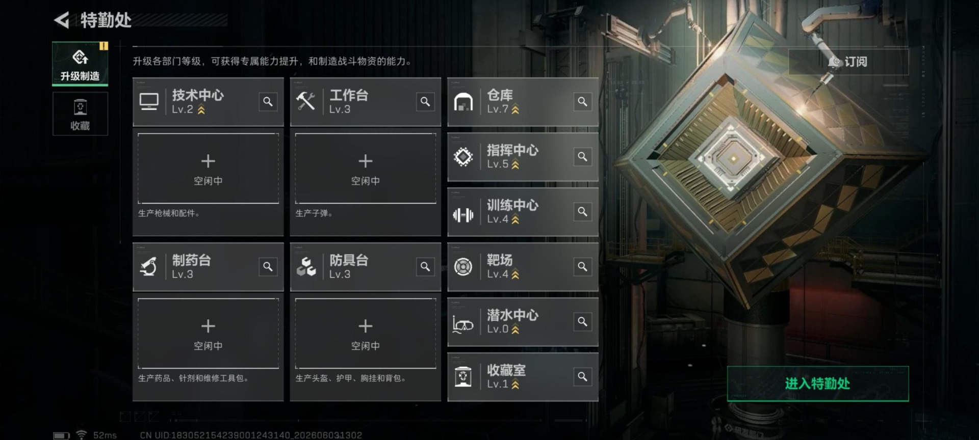 SJZQM4207014三角洲行动账号详情图24 SJZQM4207014三角洲行动账号详情图24