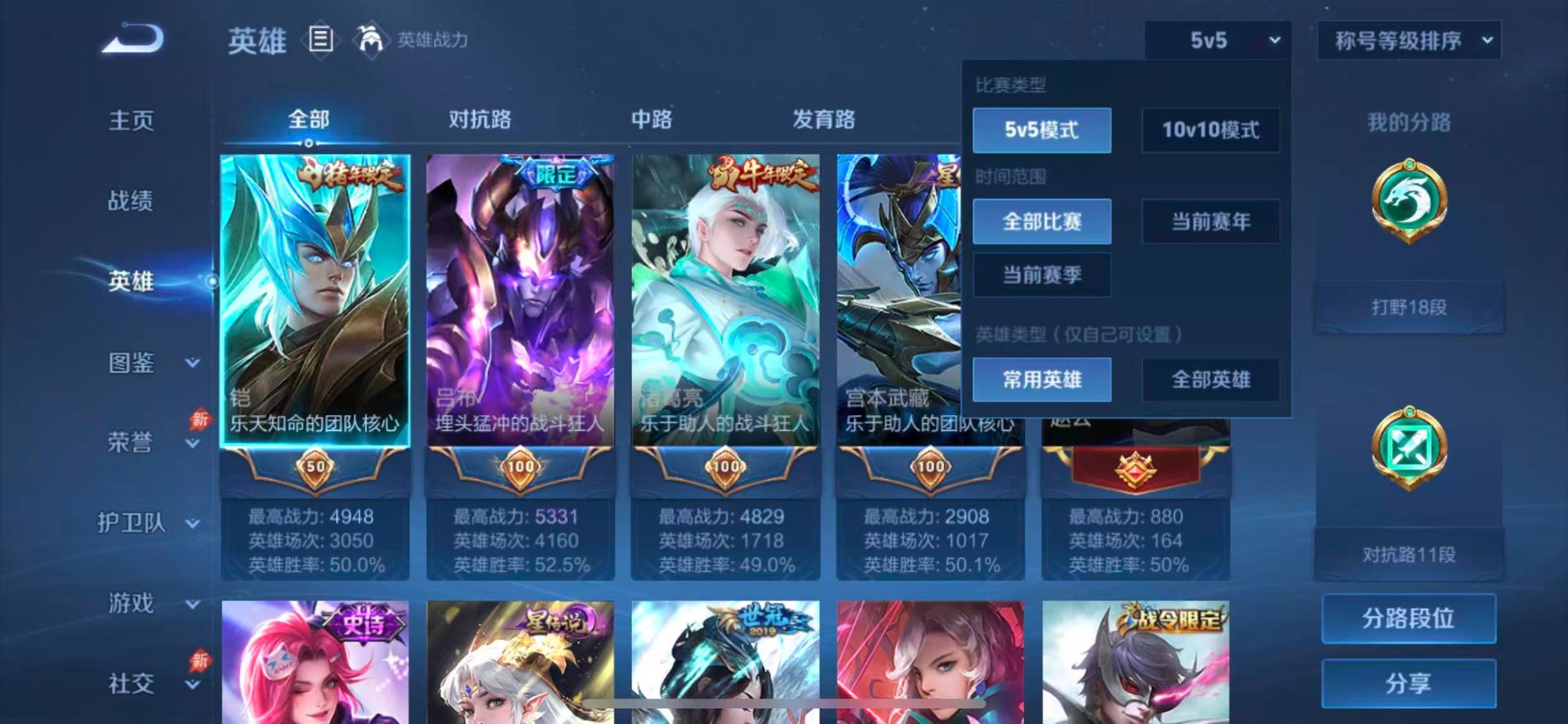 WZQM4461824王者荣耀账号详情图8