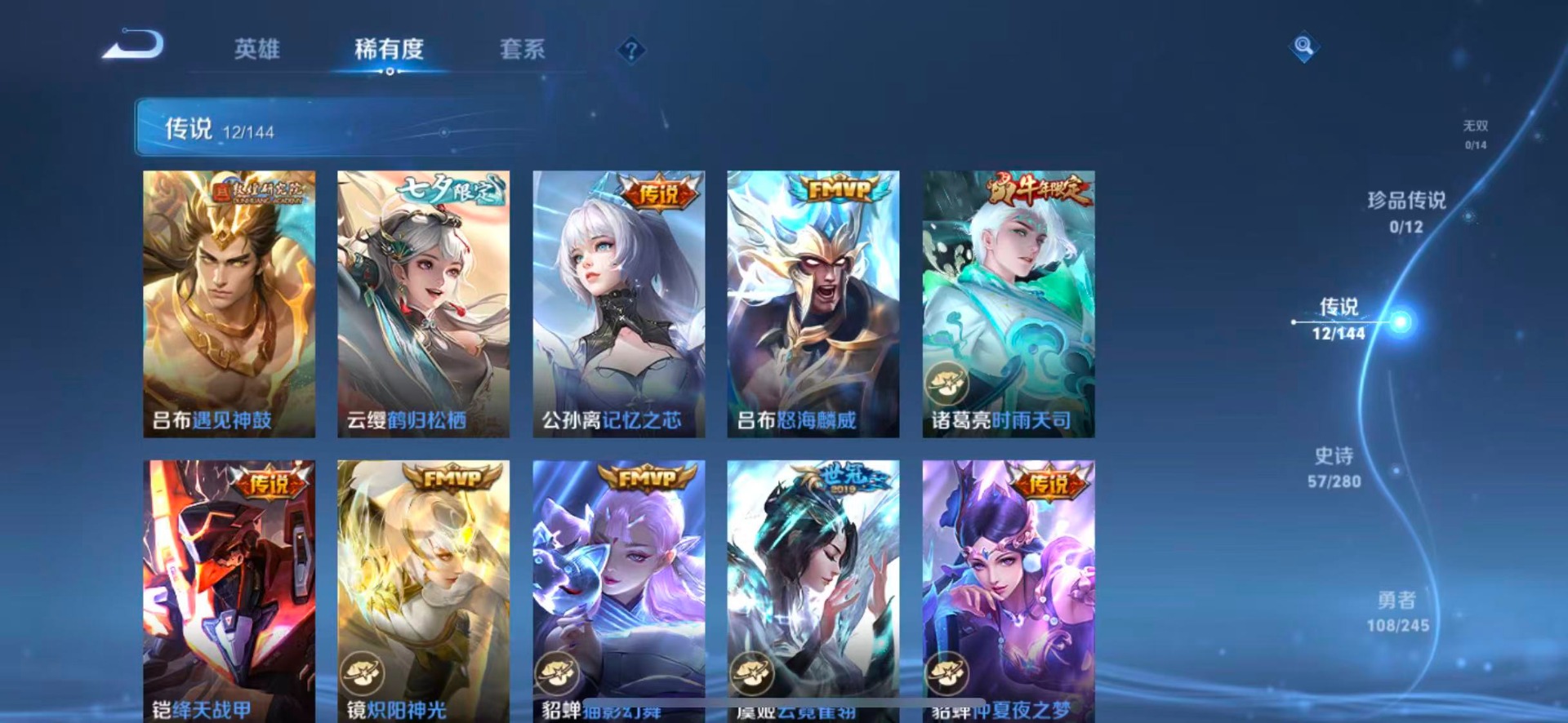 WZQM4461824王者荣耀账号详情图9