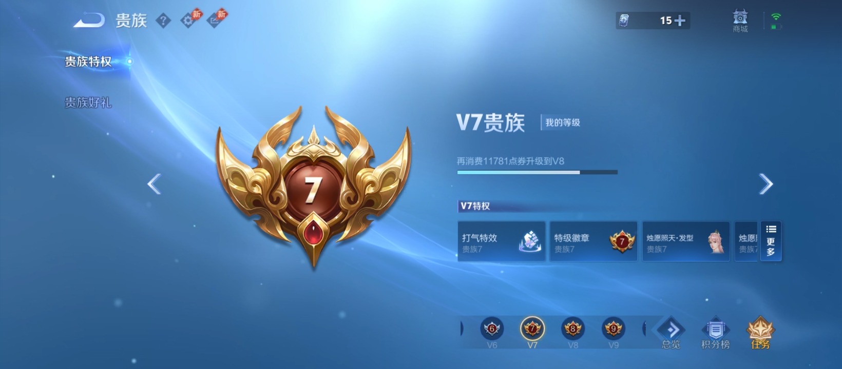 WZQM4482671王者荣耀账号详情图7 WZQM4482671王者荣耀账号详情图7