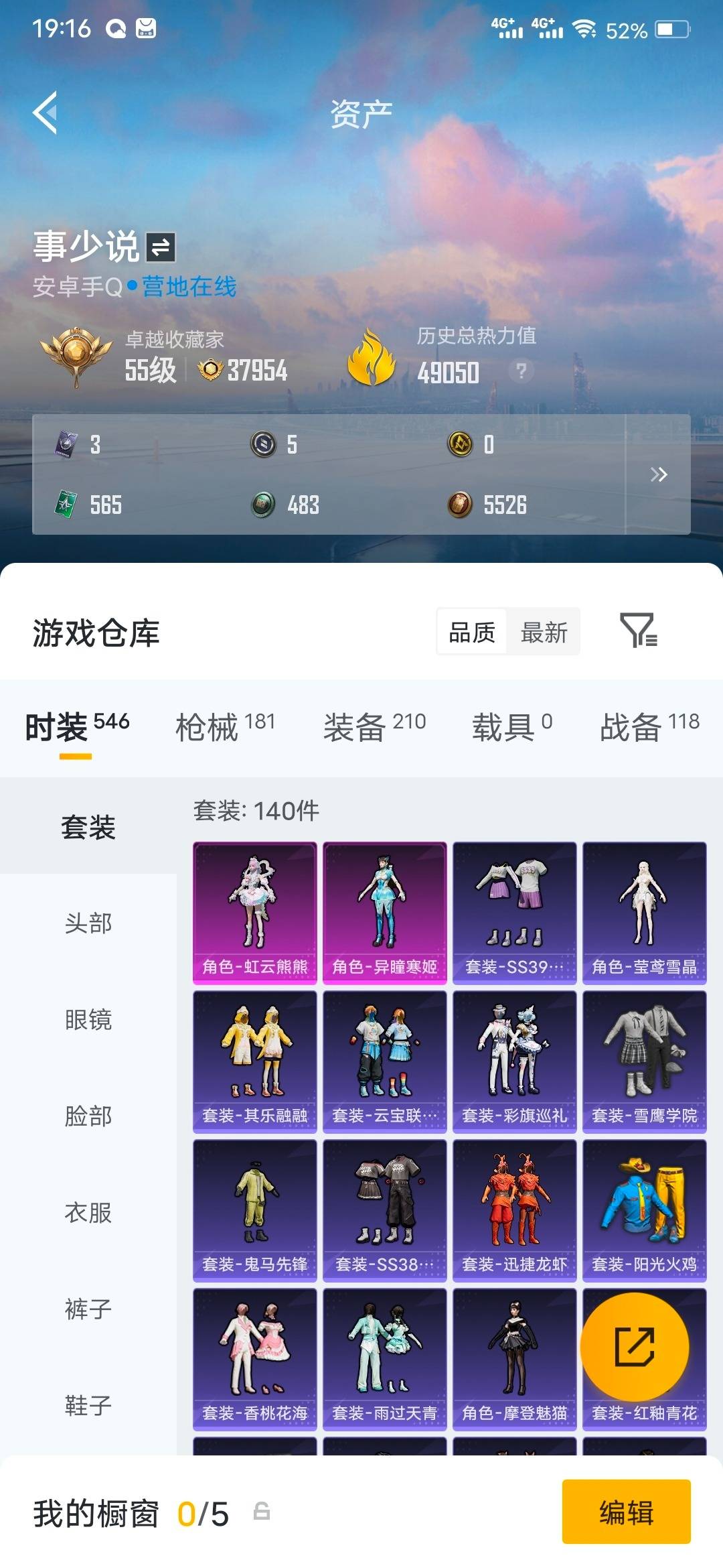 HPQM4250015和平精英账号详情图10