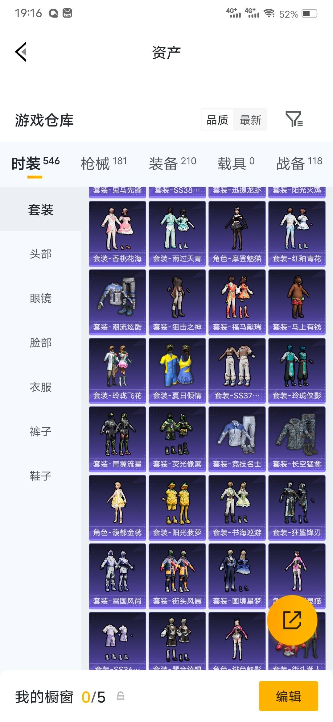 HPQM4250015和平精英账号详情图15