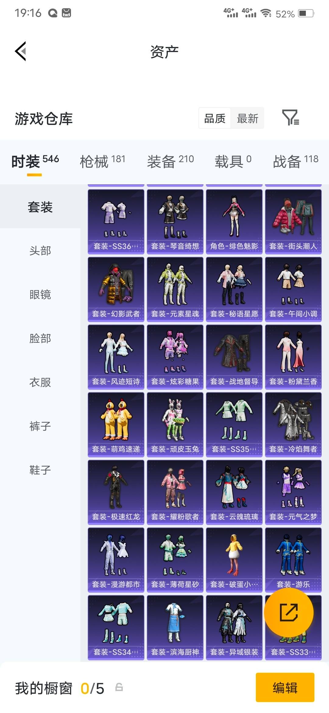 HPQM4250015和平精英账号详情图16