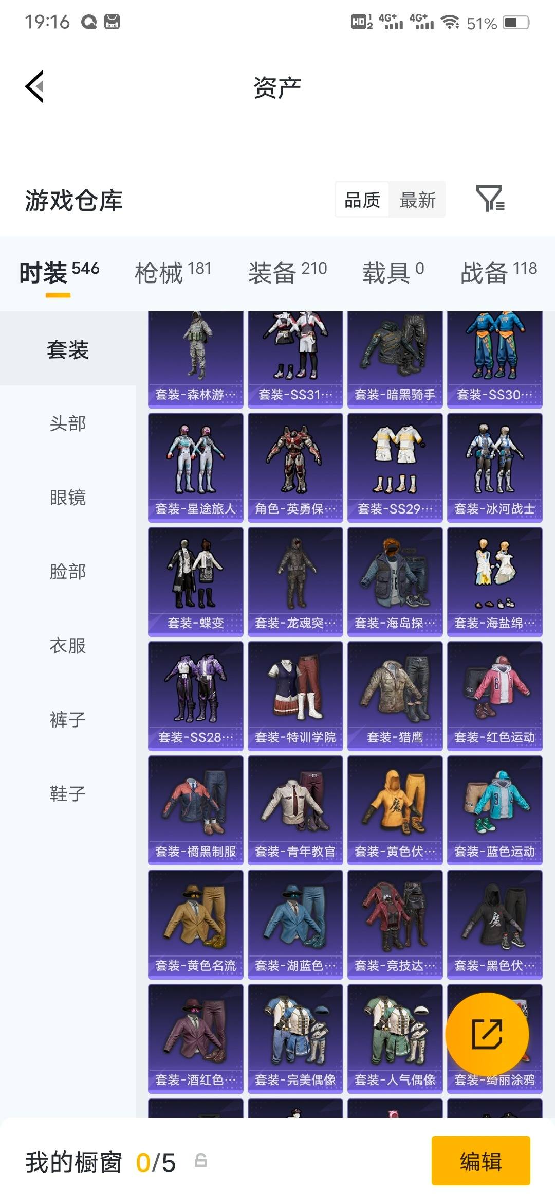 HPQM4250015和平精英账号详情图19