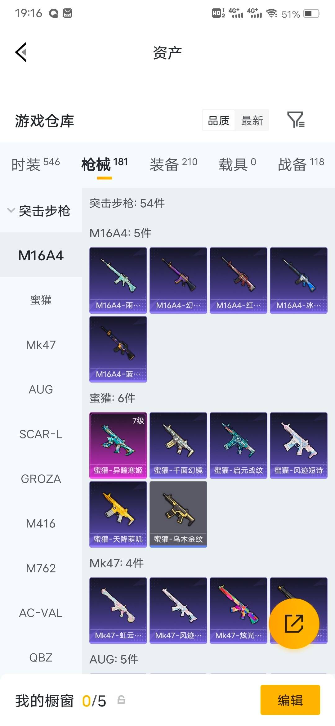 HPQM4250015和平精英账号详情图20