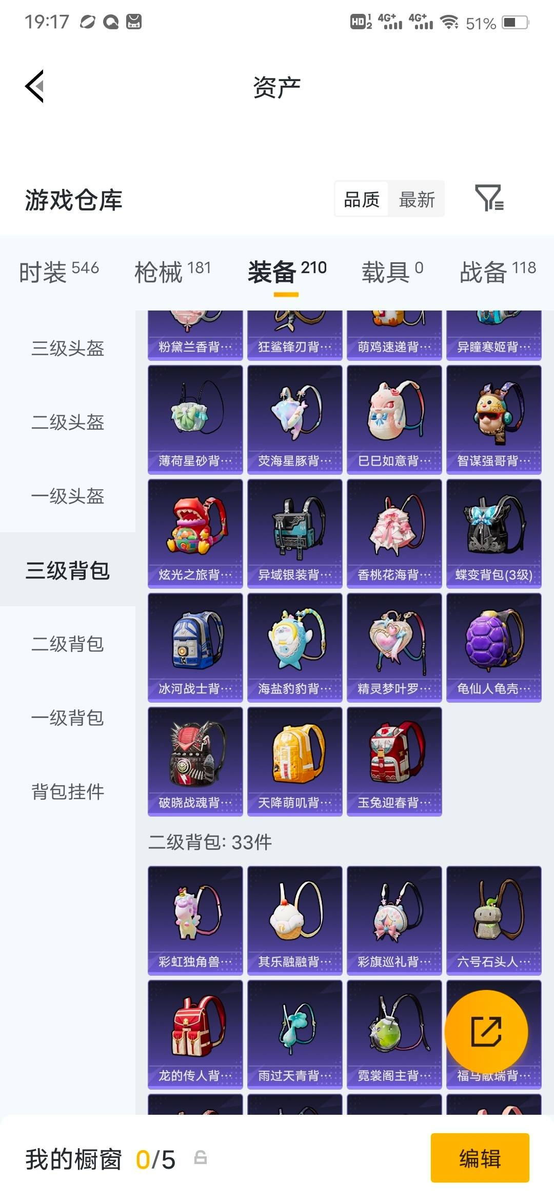 HPQM4250015和平精英账号详情图22