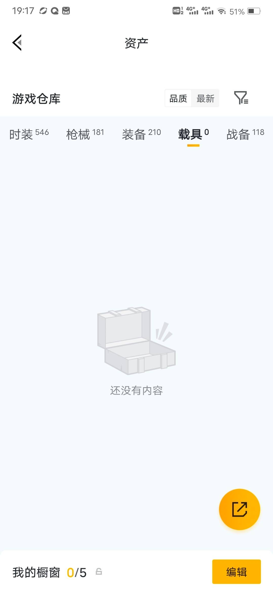 HPQM4250015和平精英账号详情图23