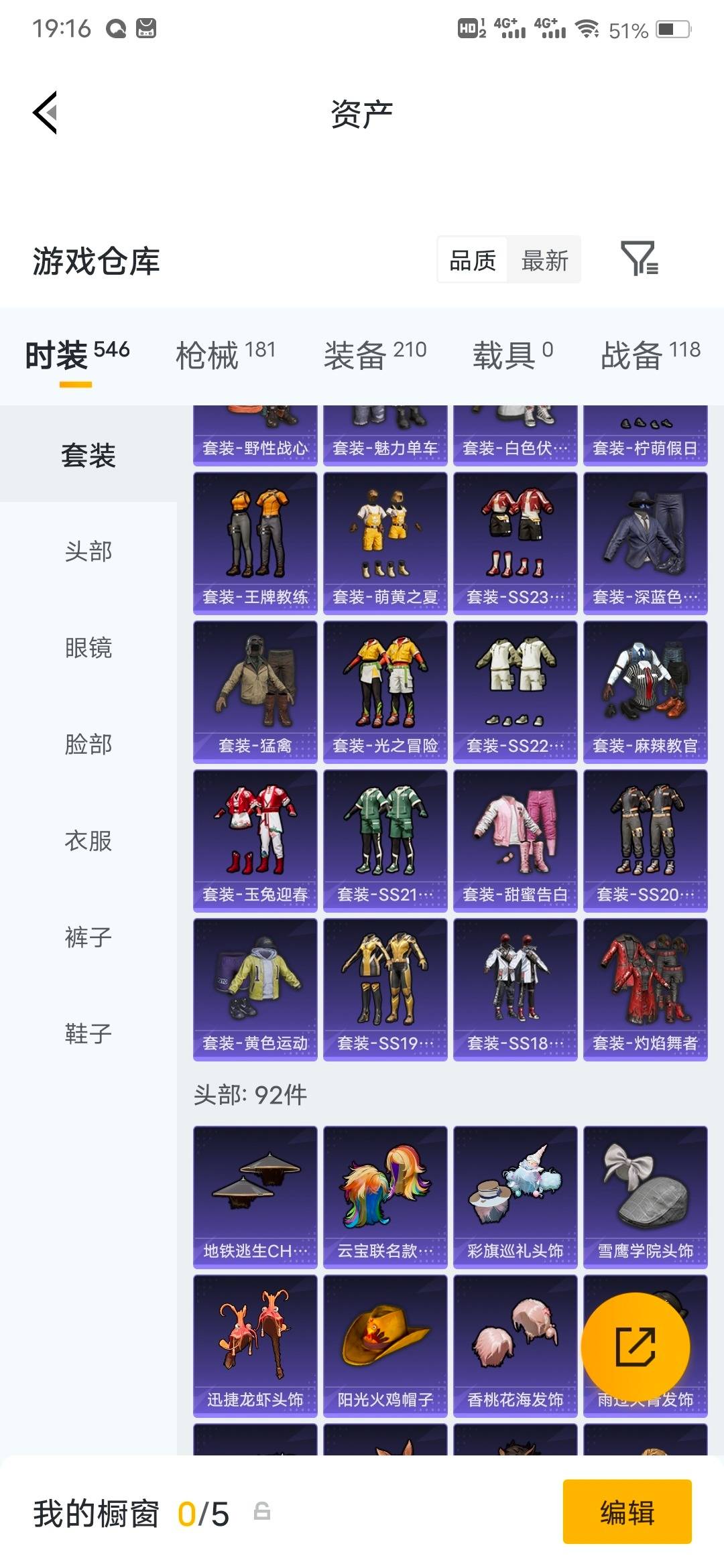 HPQM4250015和平精英账号详情图25