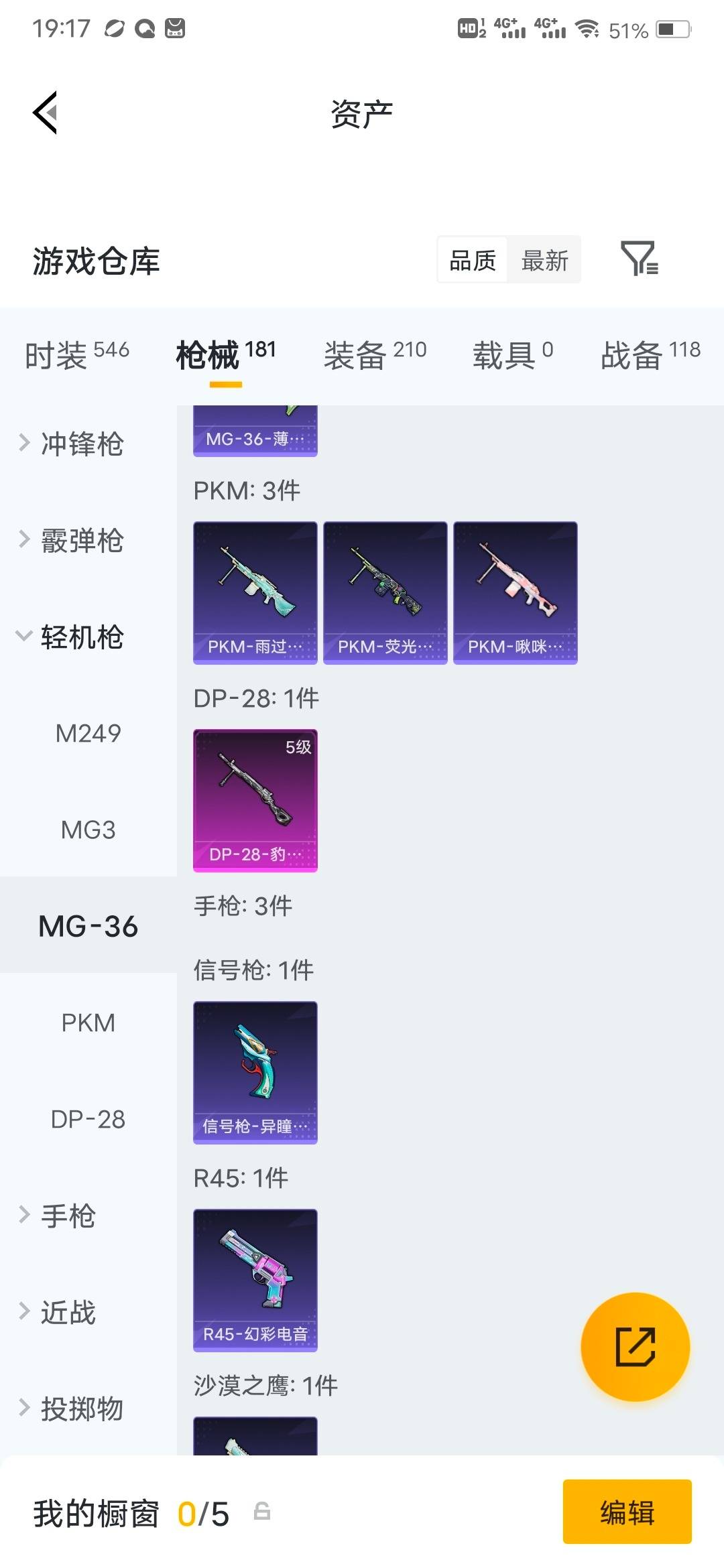 HPQM4250015和平精英账号详情图26