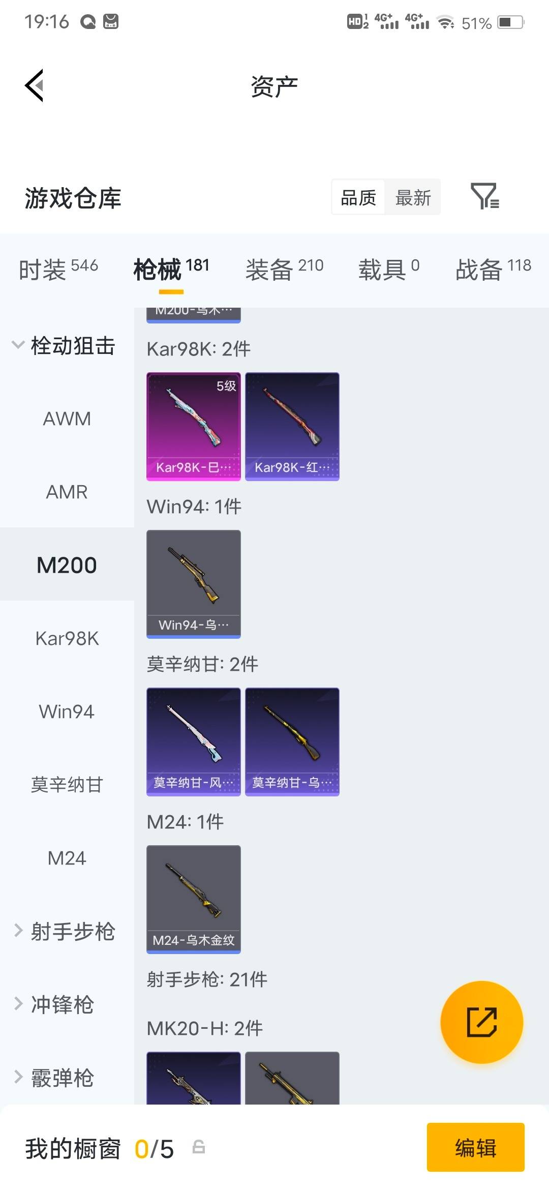 HPQM4250015和平精英账号详情图27