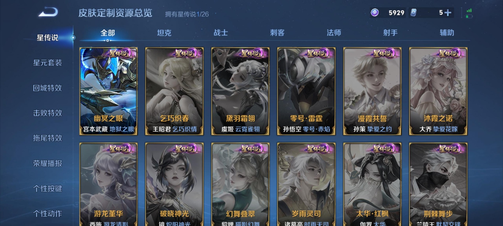 WZQM4420583王者荣耀账号详情图5