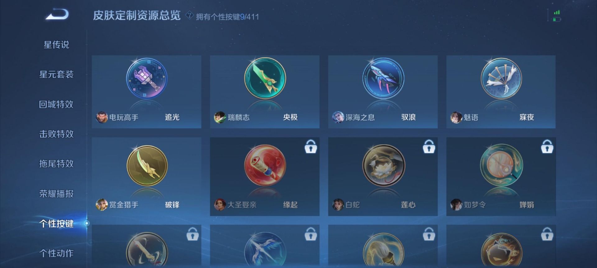 WZQM4420583王者荣耀账号详情图6