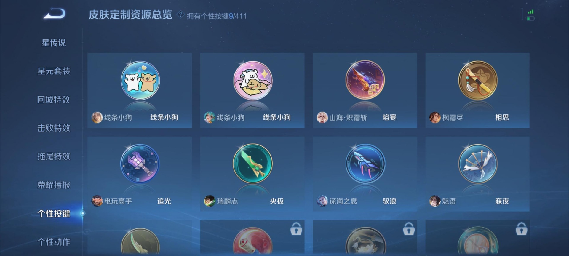 WZQM4420583王者荣耀账号详情图12
