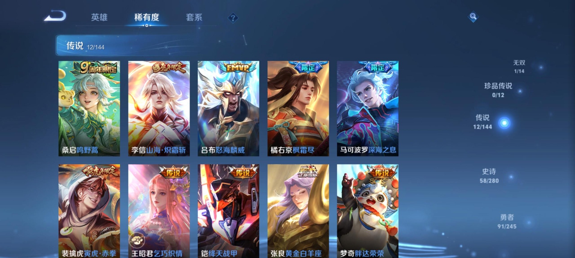WZQM4420583王者荣耀账号详情图13