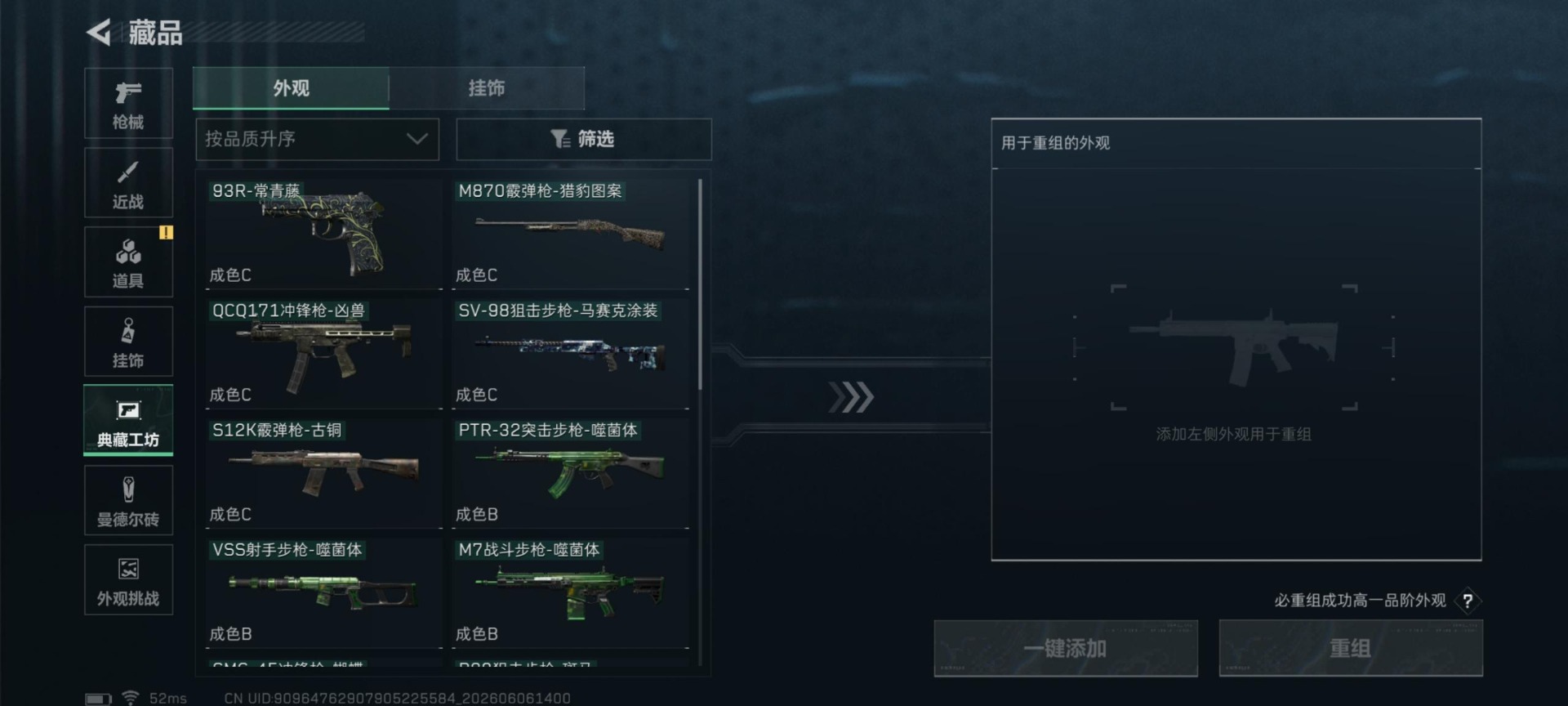 SJZQM4156811三角洲行动账号详情图9 SJZQM4156811三角洲行动账号详情图9