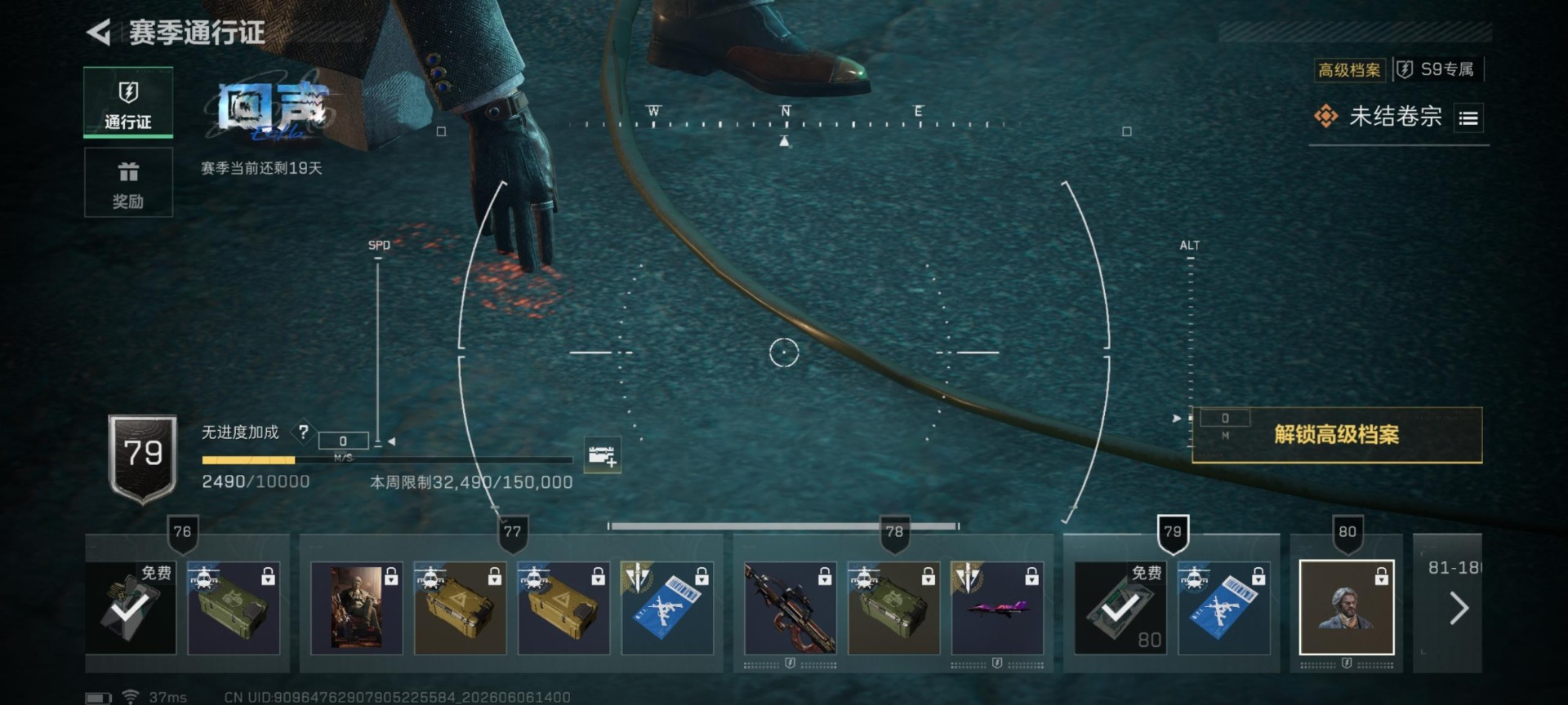 SJZQM4156811三角洲行动账号详情图19 SJZQM4156811三角洲行动账号详情图19