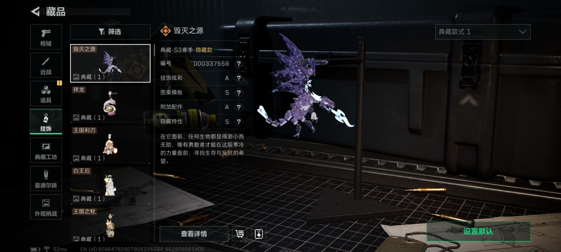 SJZQM4156811三角洲行动账号详情图22 SJZQM4156811三角洲行动账号详情图22