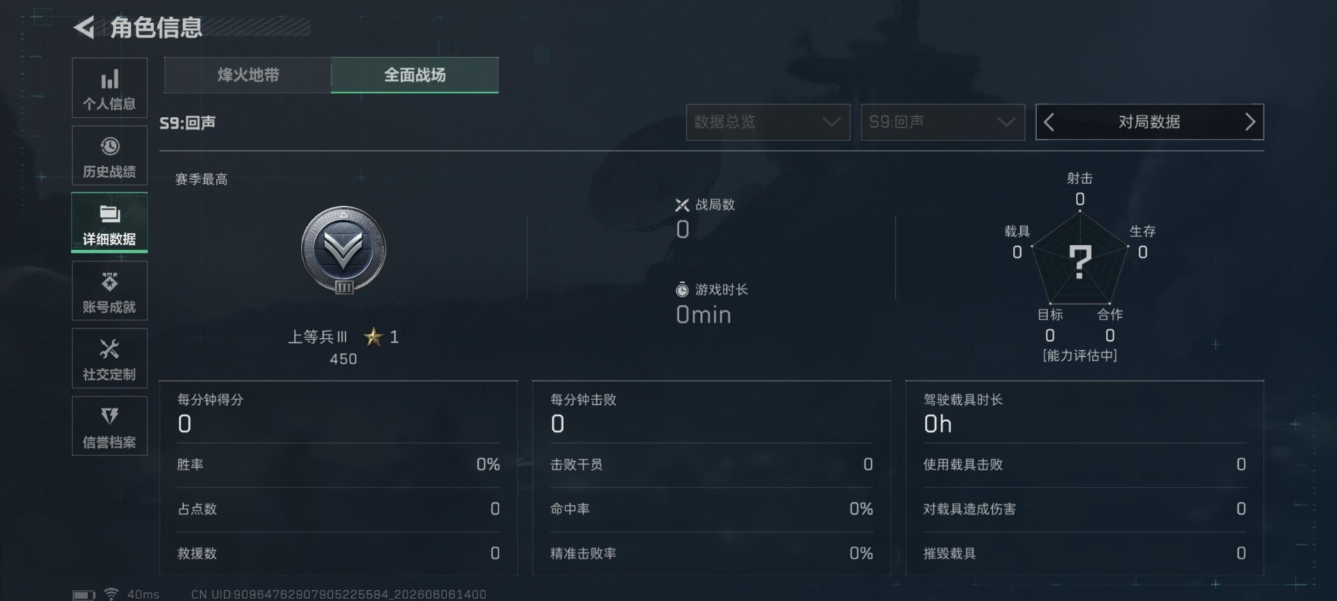 SJZQM4156811三角洲行动账号详情图25 SJZQM4156811三角洲行动账号详情图25