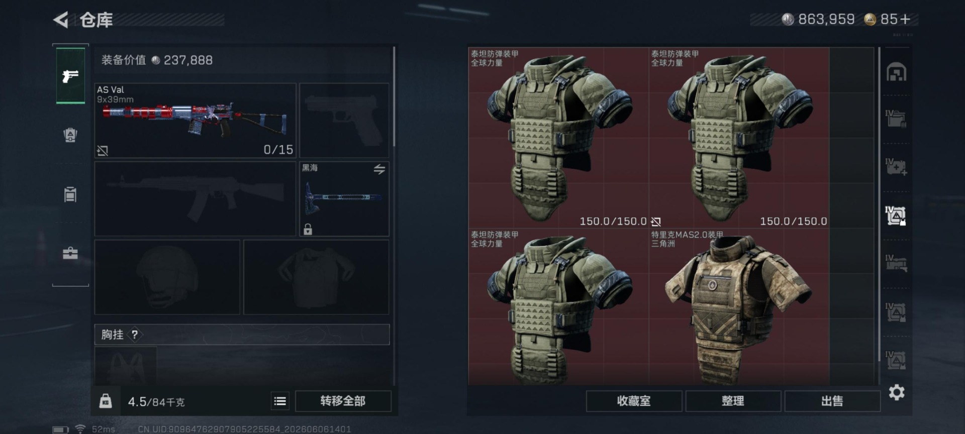 SJZQM4156811三角洲行动账号详情图24 SJZQM4156811三角洲行动账号详情图24