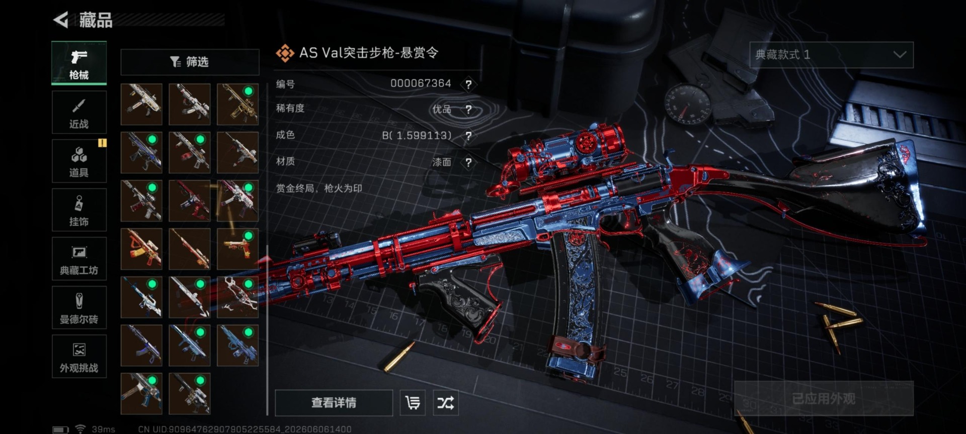 SJZQM4156811三角洲行动账号详情图28 SJZQM4156811三角洲行动账号详情图28